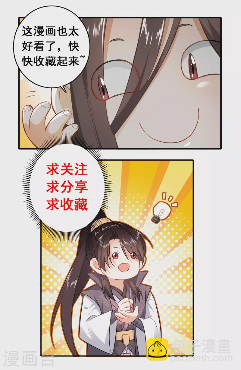 第54话 和平友好的高峰会谈23