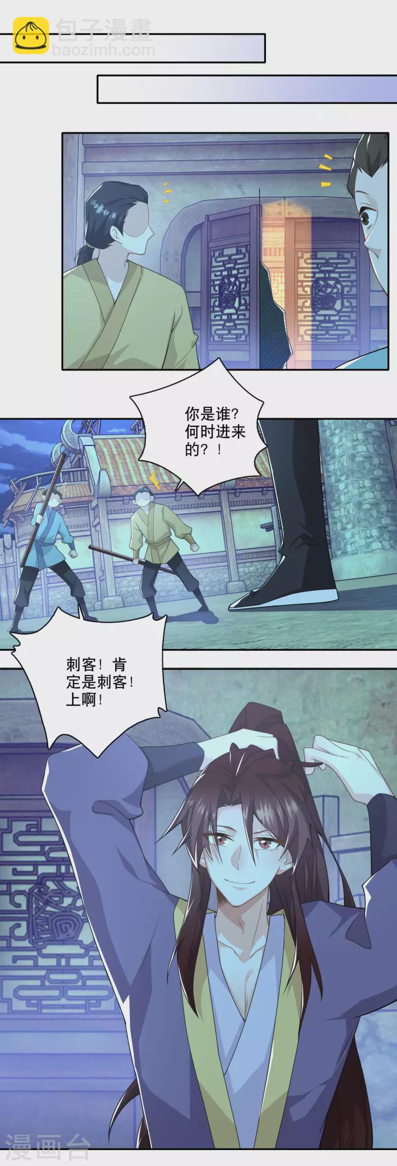 第54话 和平友好的高峰会谈4