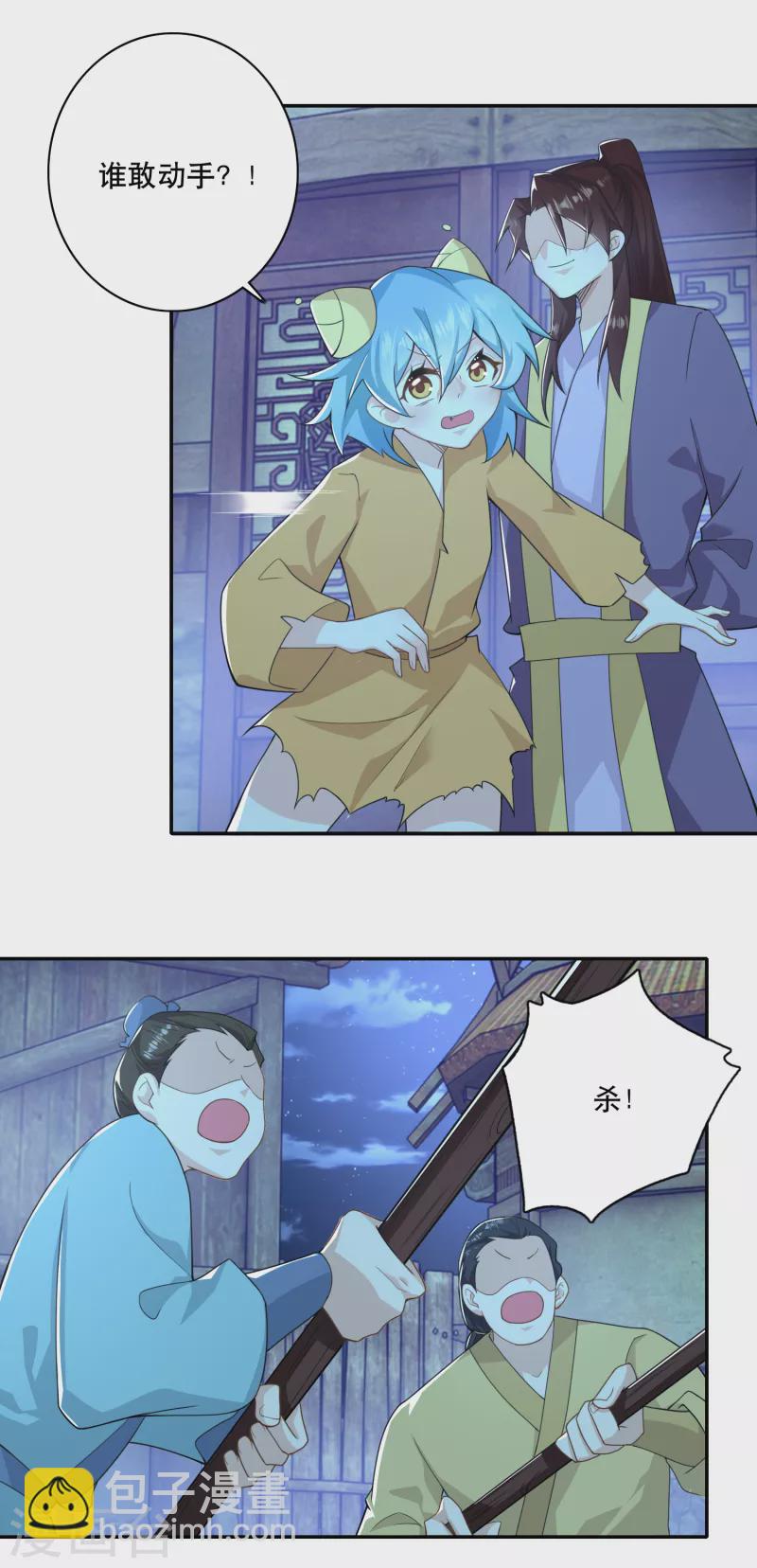 第54话 和平友好的高峰会谈5