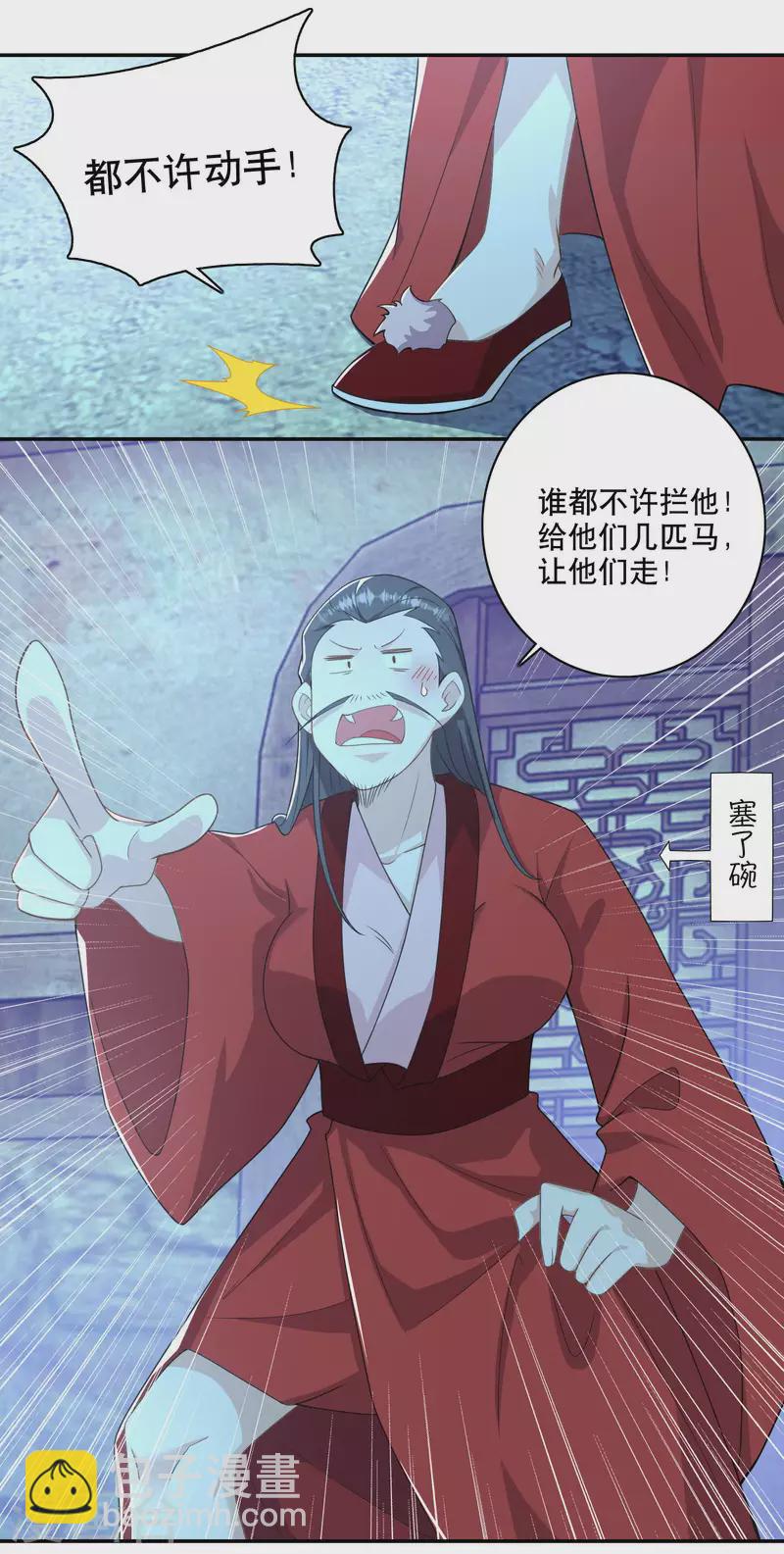 第54话 和平友好的高峰会谈6