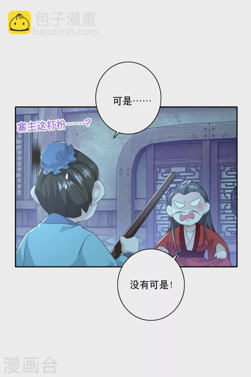 第54话 和平友好的高峰会谈7