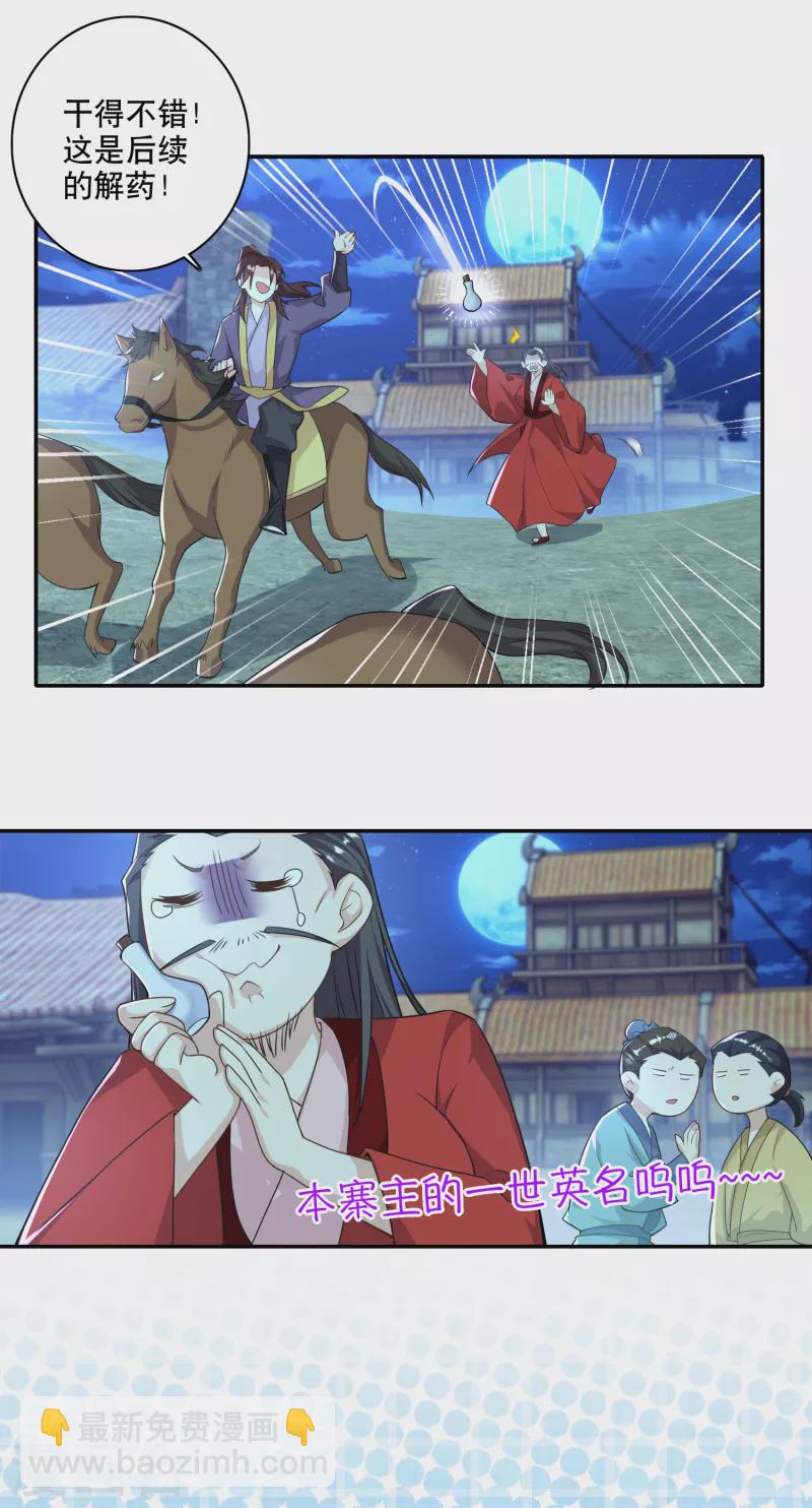 第54话 和平友好的高峰会谈8