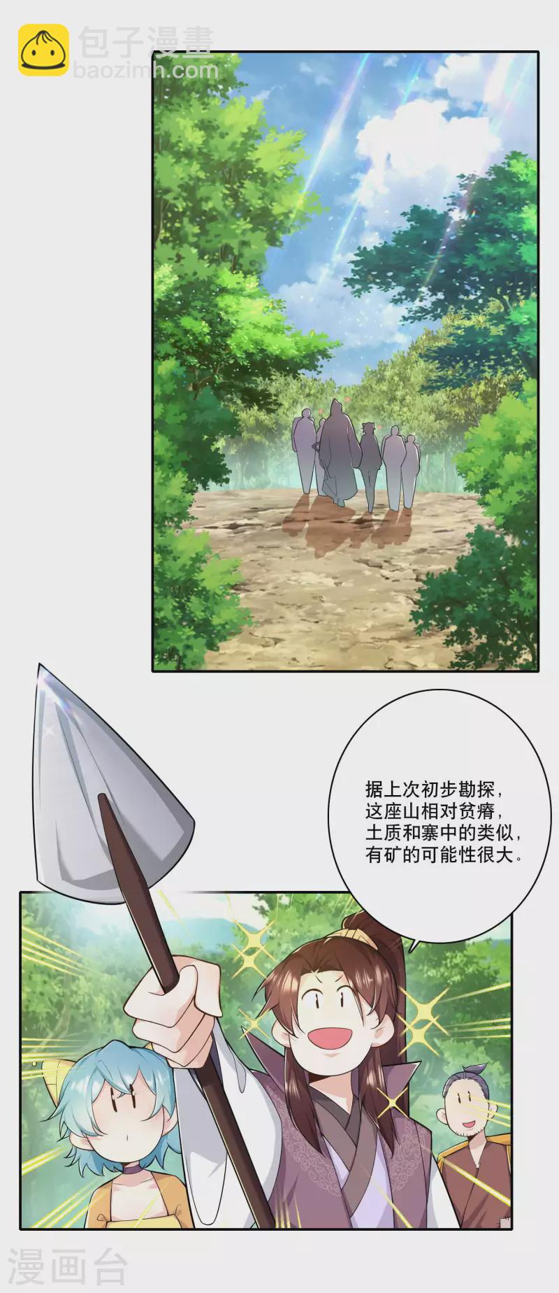 第55话 林爷的荒野求生1
