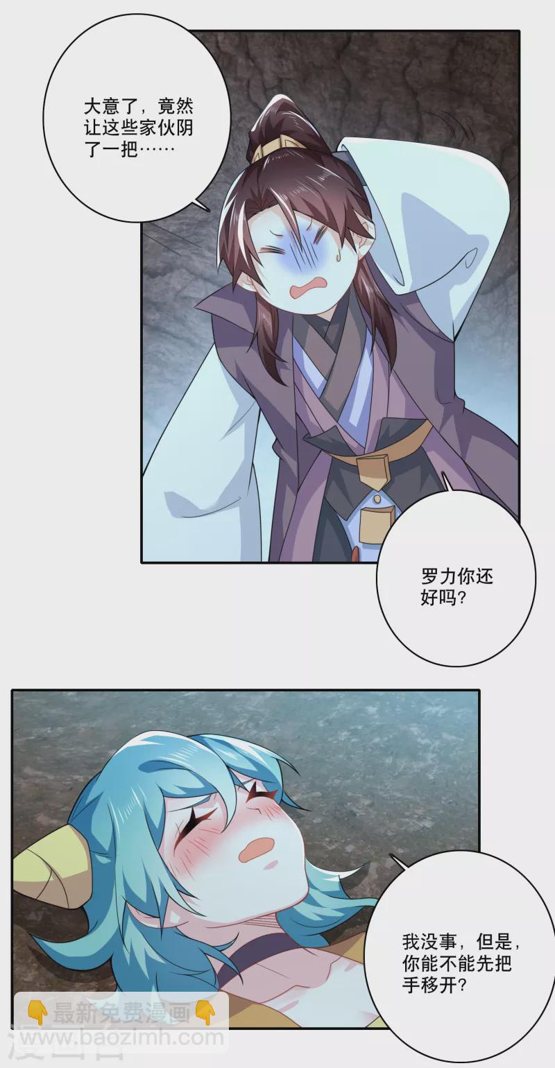 第55话 林爷的荒野求生10