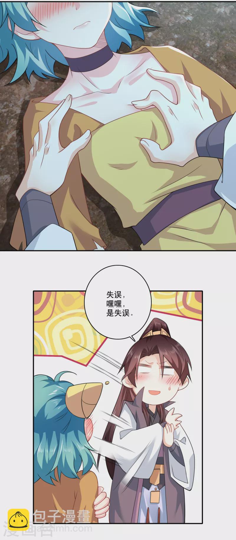 第55话 林爷的荒野求生11