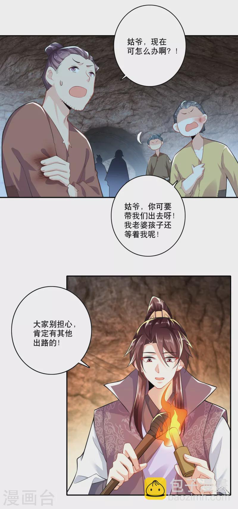 第55话 林爷的荒野求生12