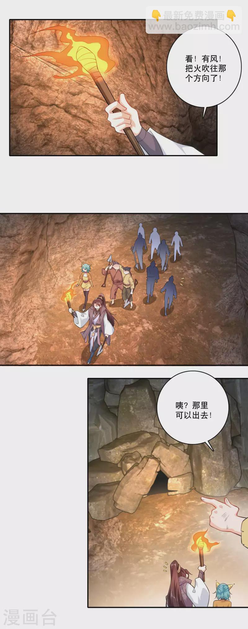 第55话 林爷的荒野求生13