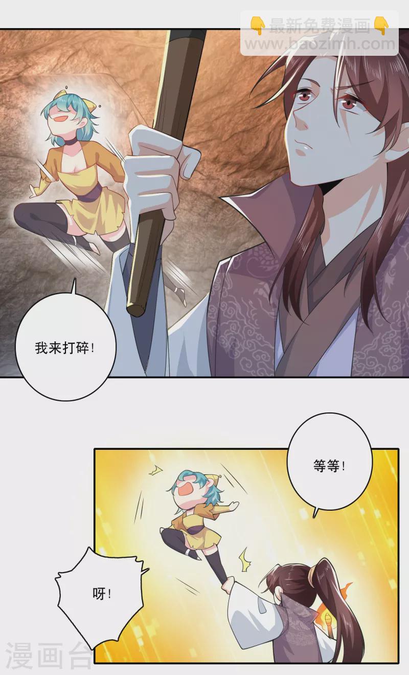 第55话 林爷的荒野求生14