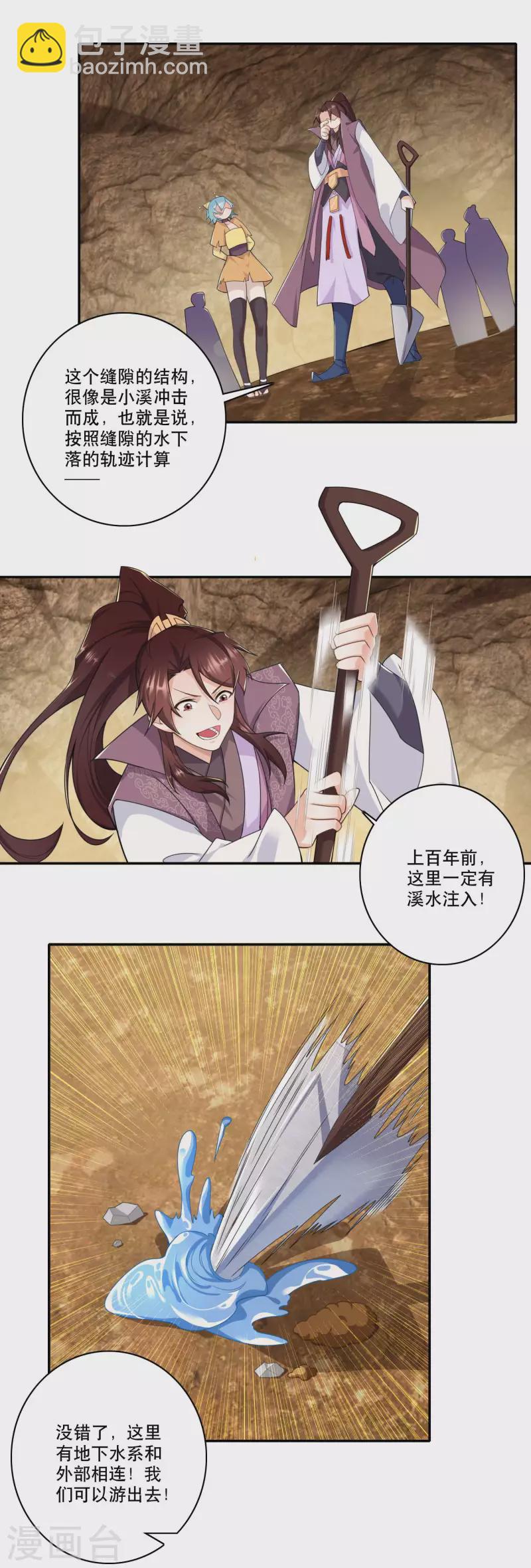第55话 林爷的荒野求生16