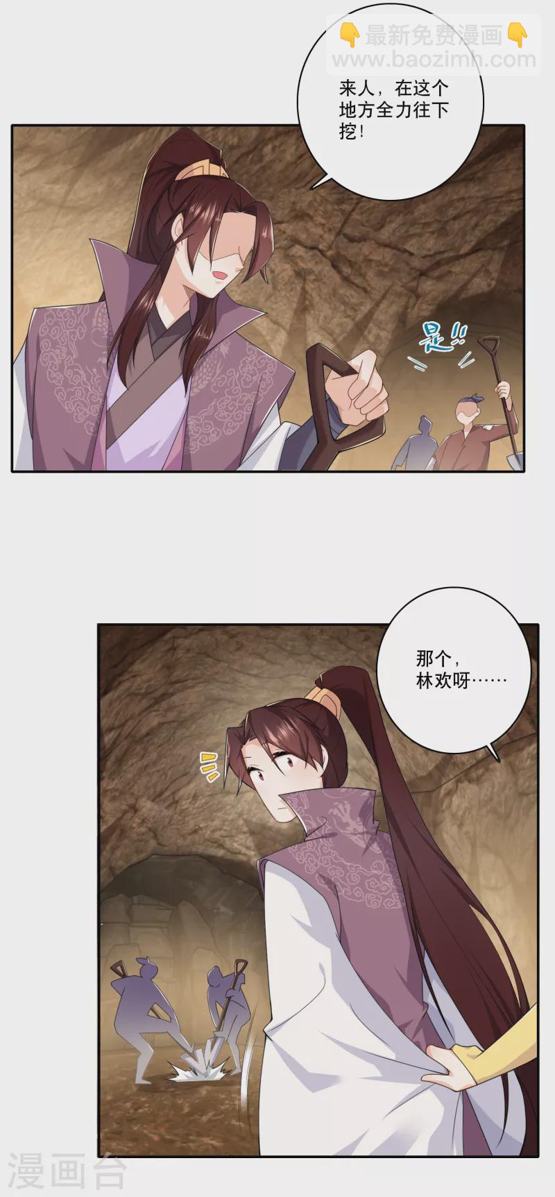 第55话 林爷的荒野求生17