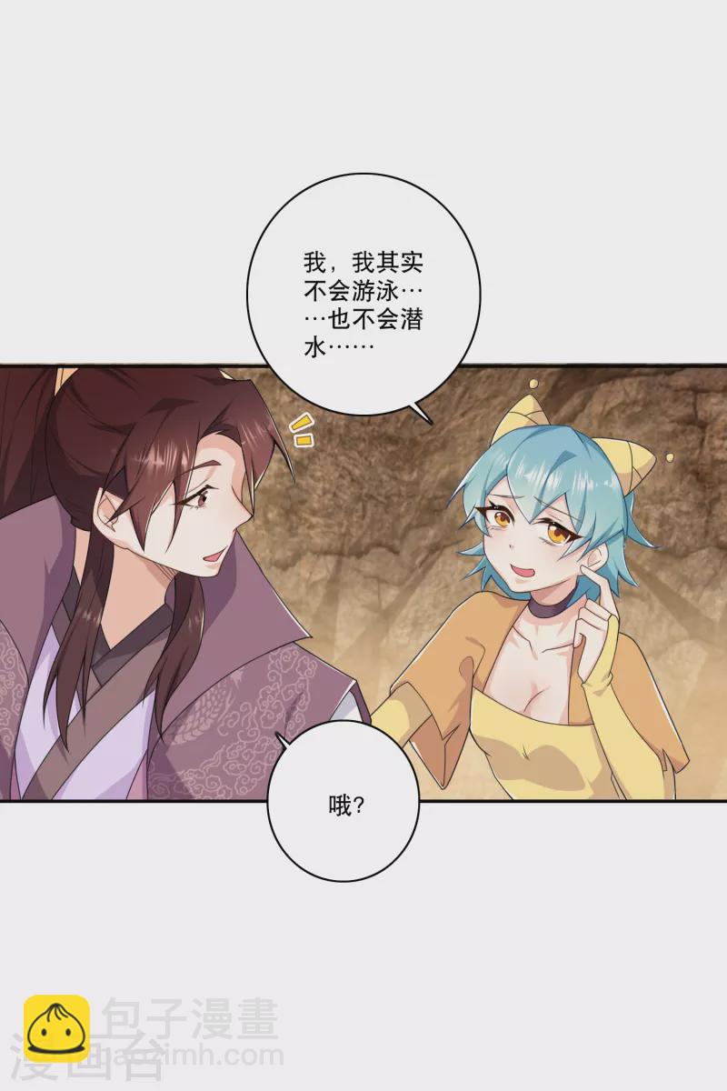 第55话 林爷的荒野求生18