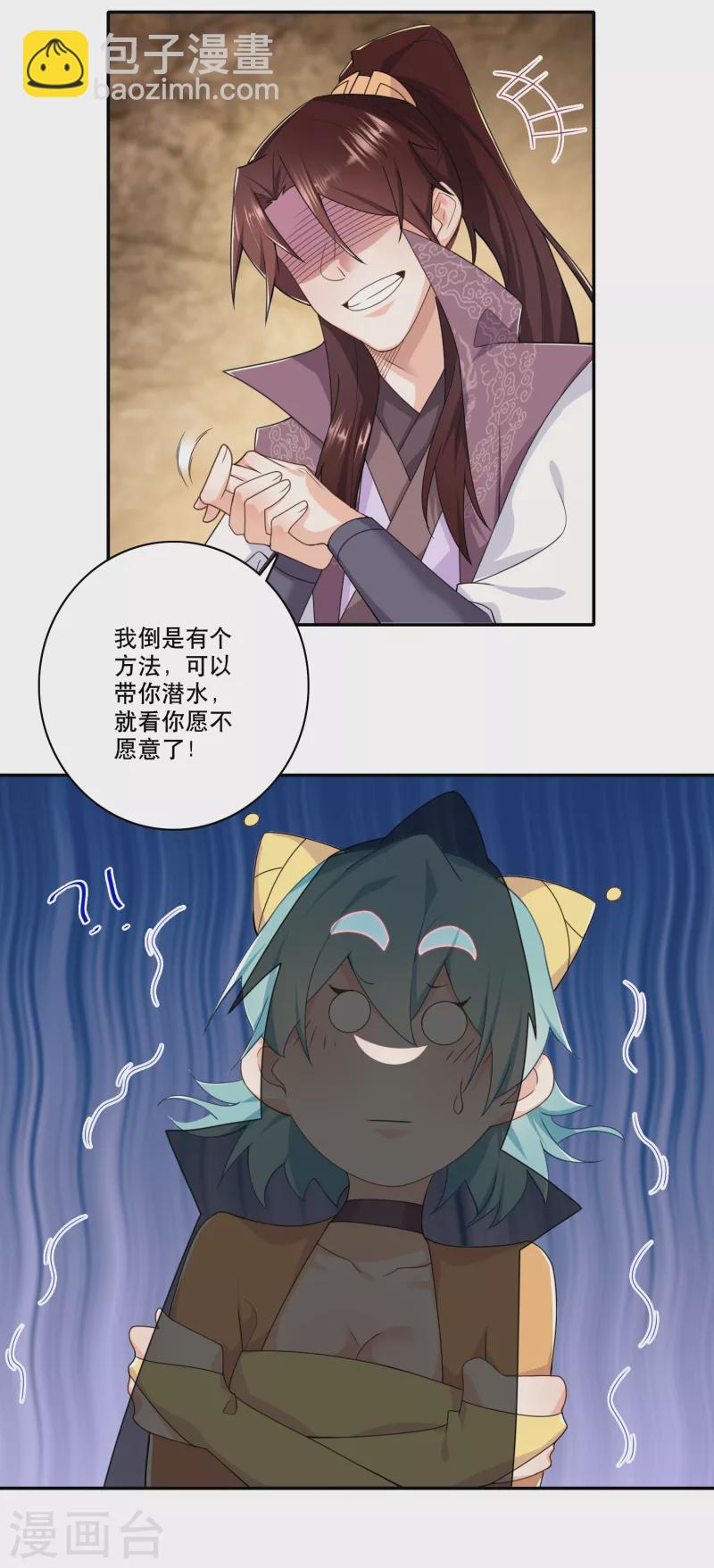 第55话 林爷的荒野求生19