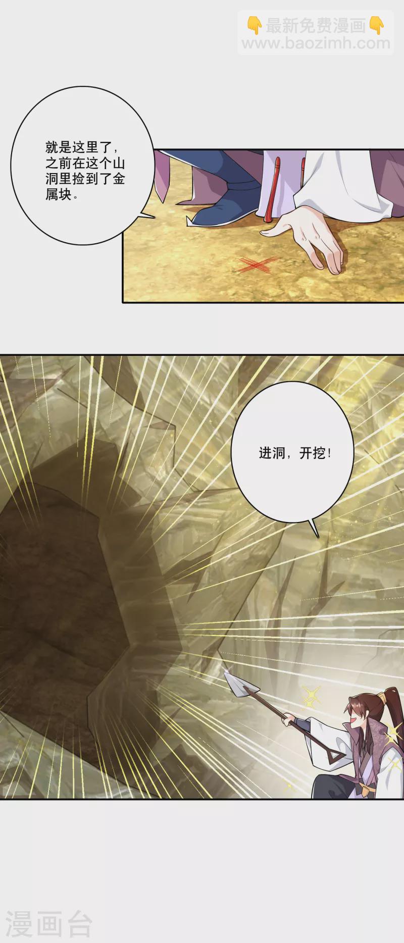 第55话 林爷的荒野求生2