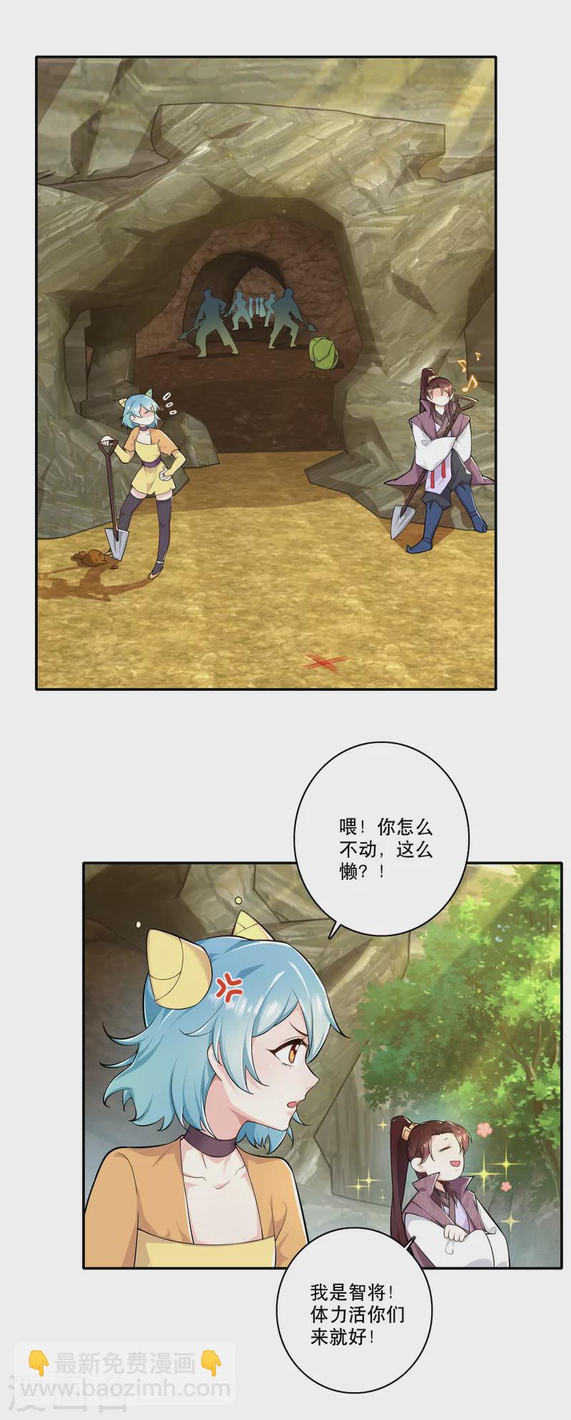第55话 林爷的荒野求生3