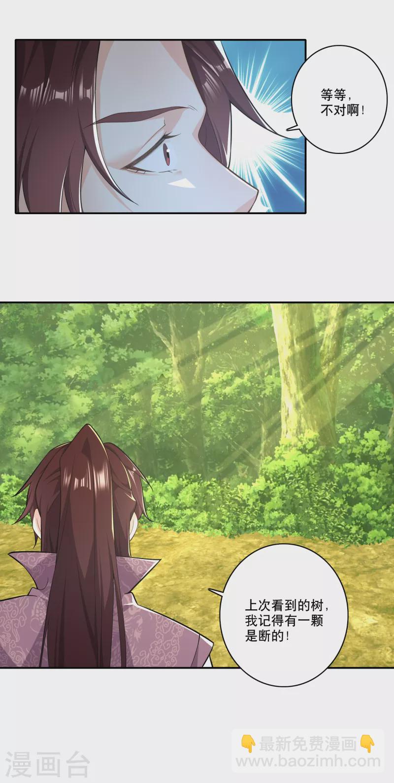 第55话 林爷的荒野求生4