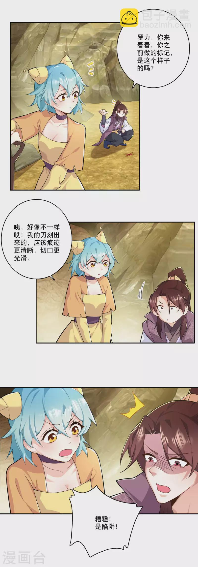 第55话 林爷的荒野求生5