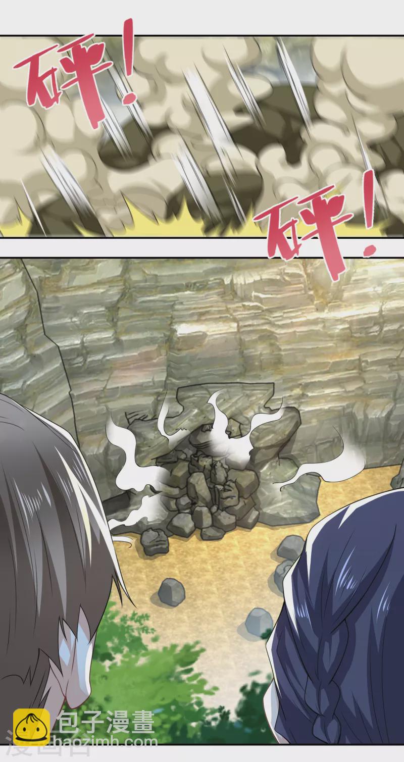 第55话 林爷的荒野求生8