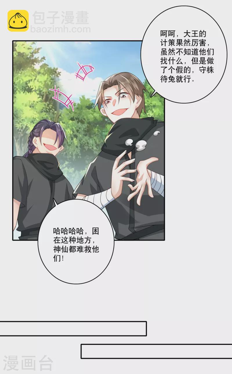 第55话 林爷的荒野求生9