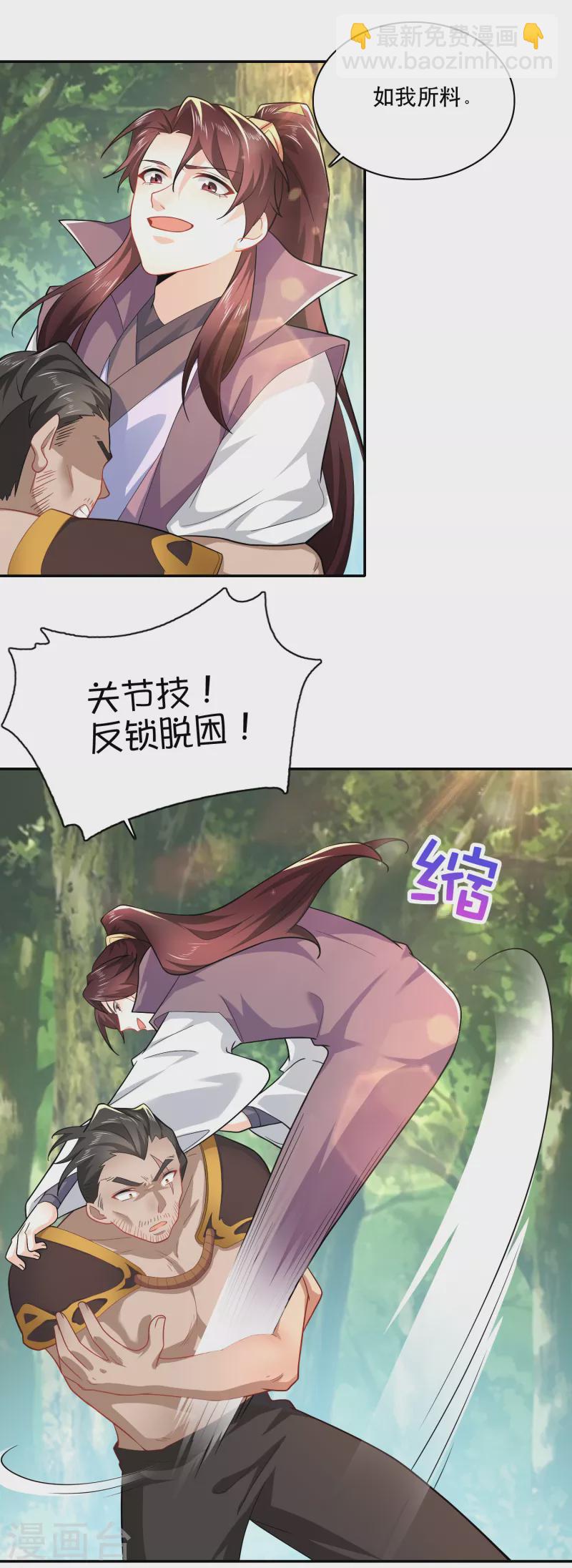 第58话 传统功夫点射为止11