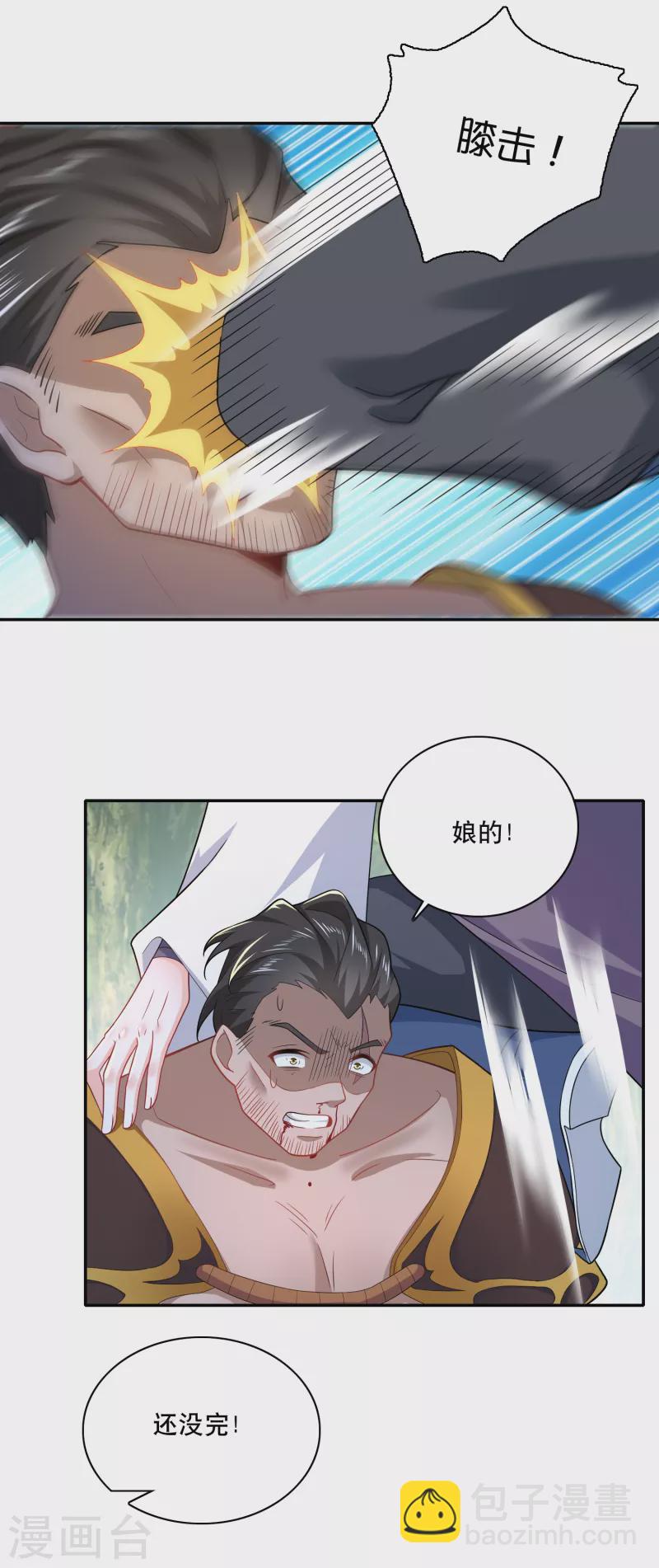 第58话 传统功夫点射为止12