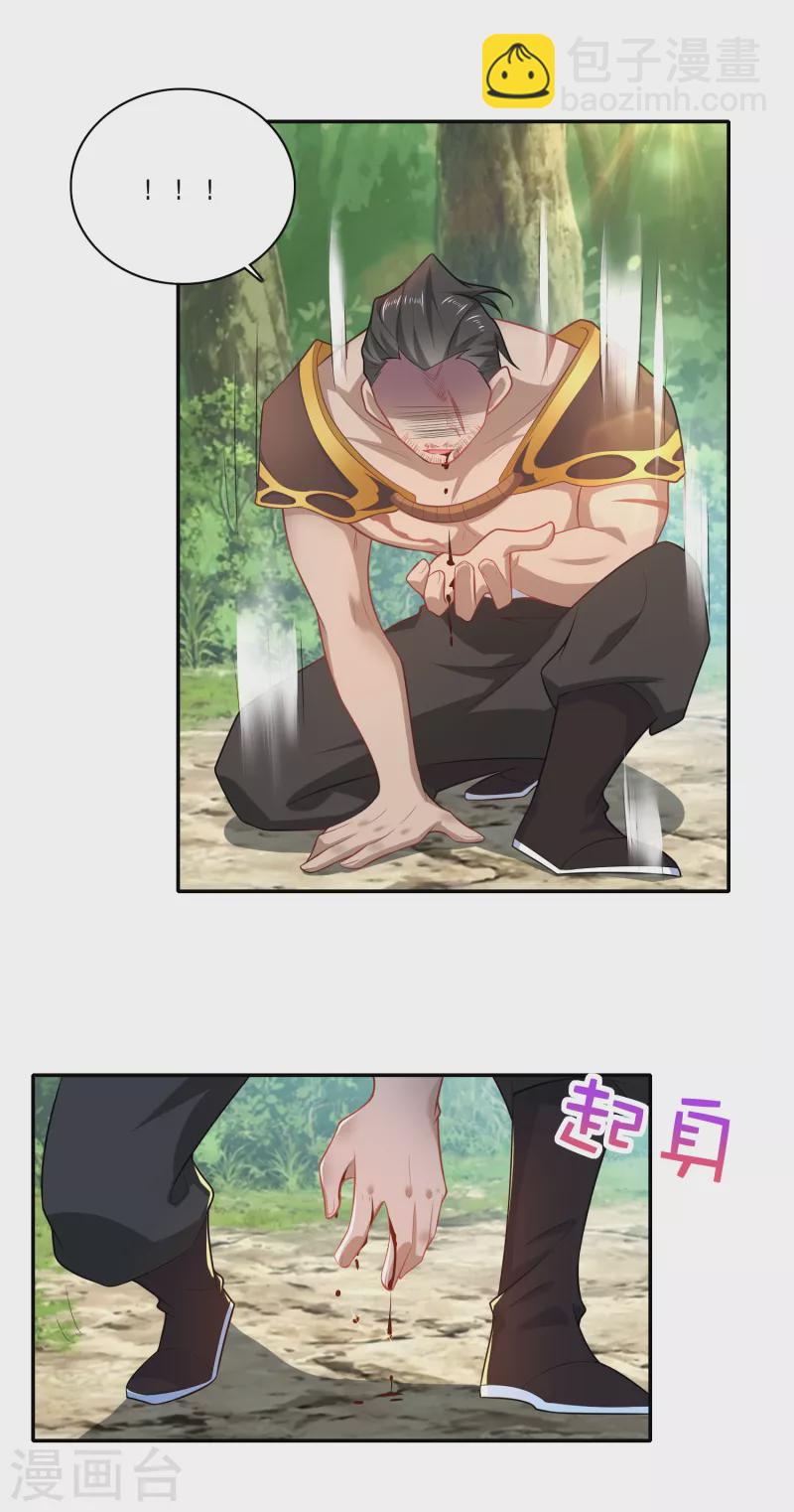 第58话 传统功夫点射为止14