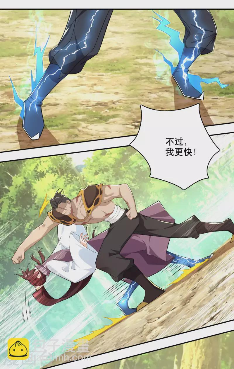 第58话 传统功夫点射为止4