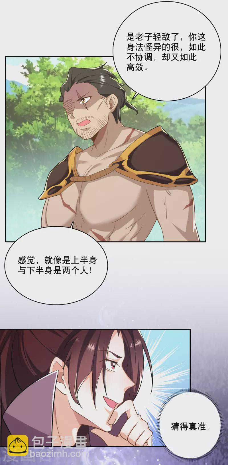 第58话 传统功夫点射为止6