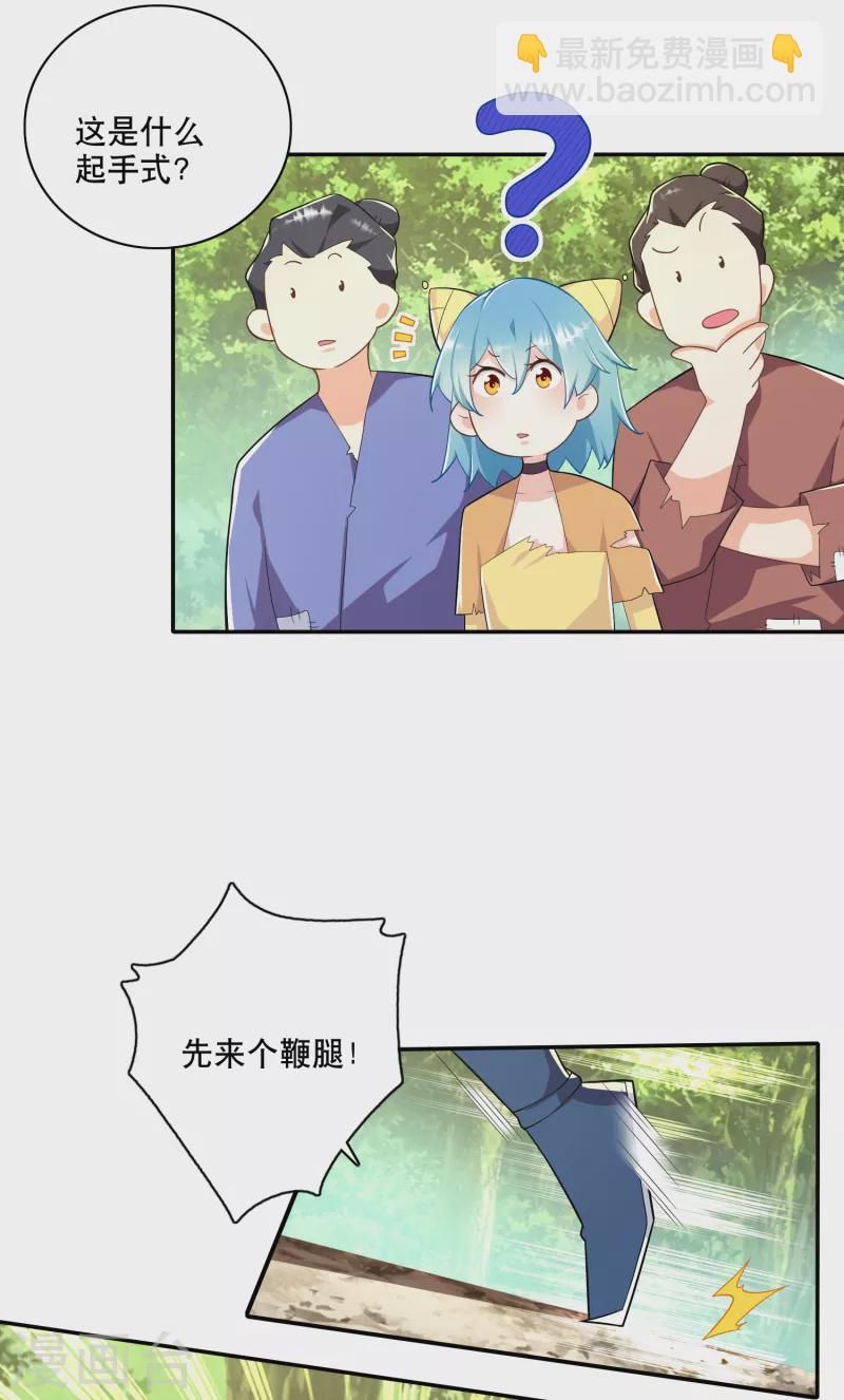 第58话 传统功夫点射为止9