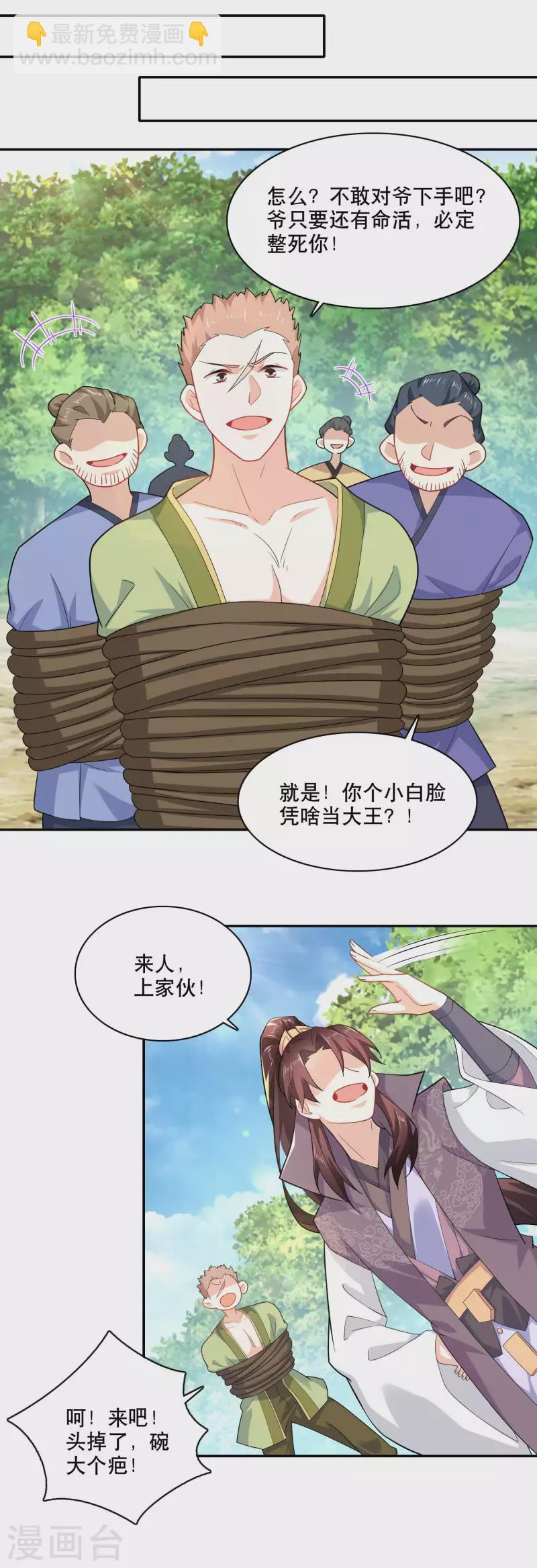 第60话 廉价劳动力向您报道！11
