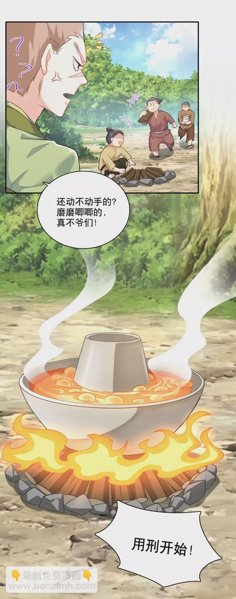 第60话 廉价劳动力向您报道！12