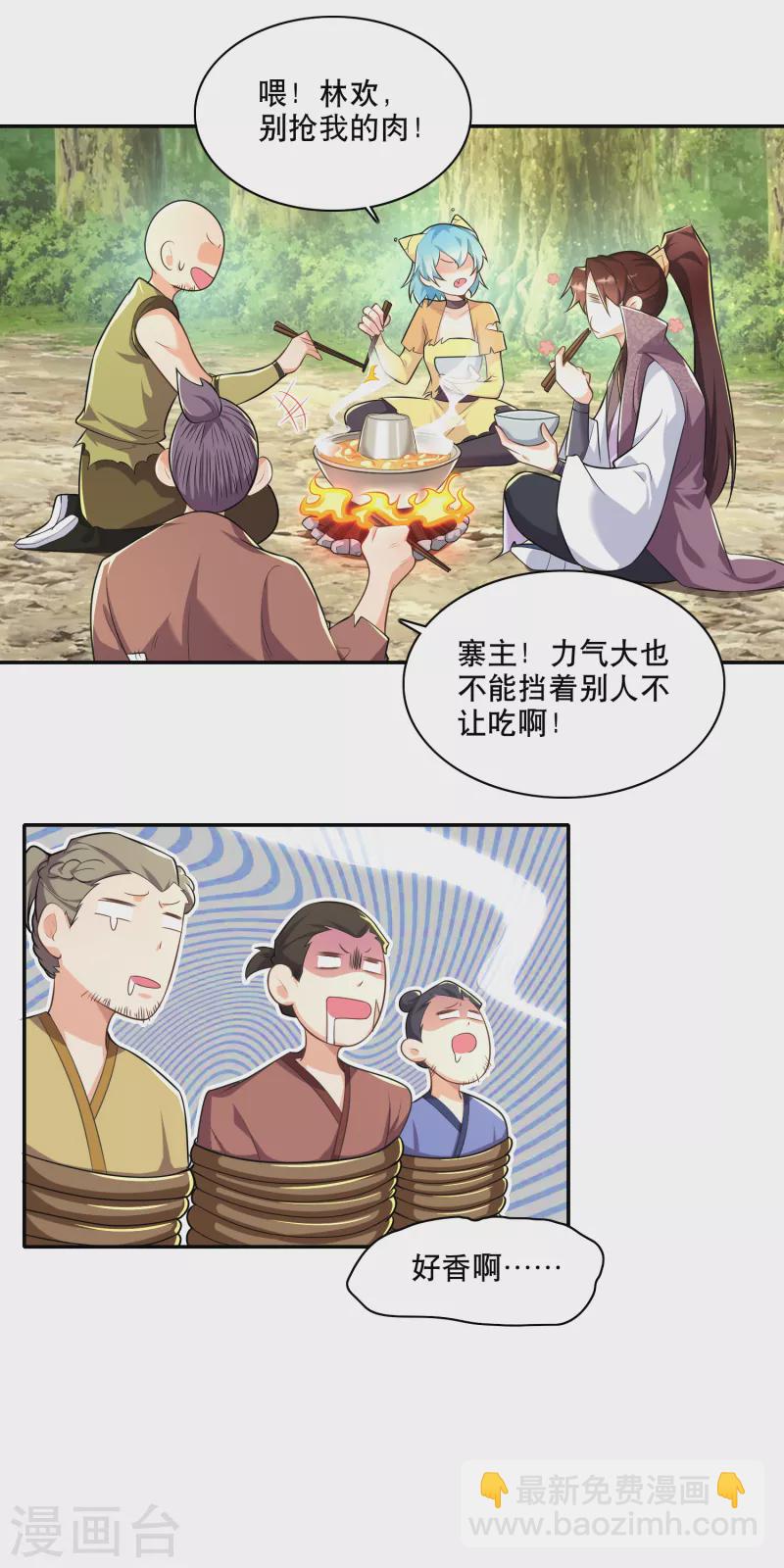 第60话 廉价劳动力向您报道！13