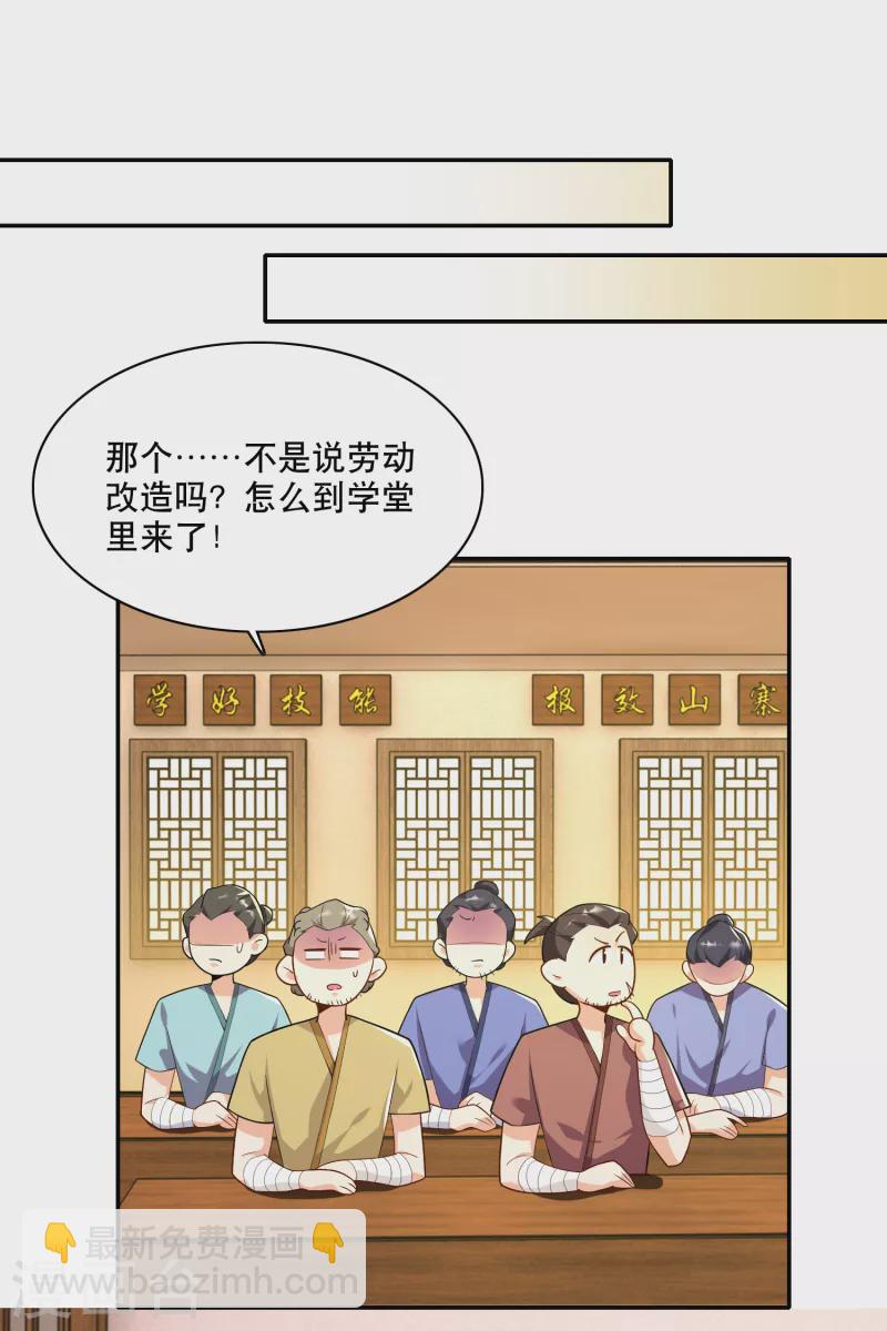 第60话 廉价劳动力向您报道！17