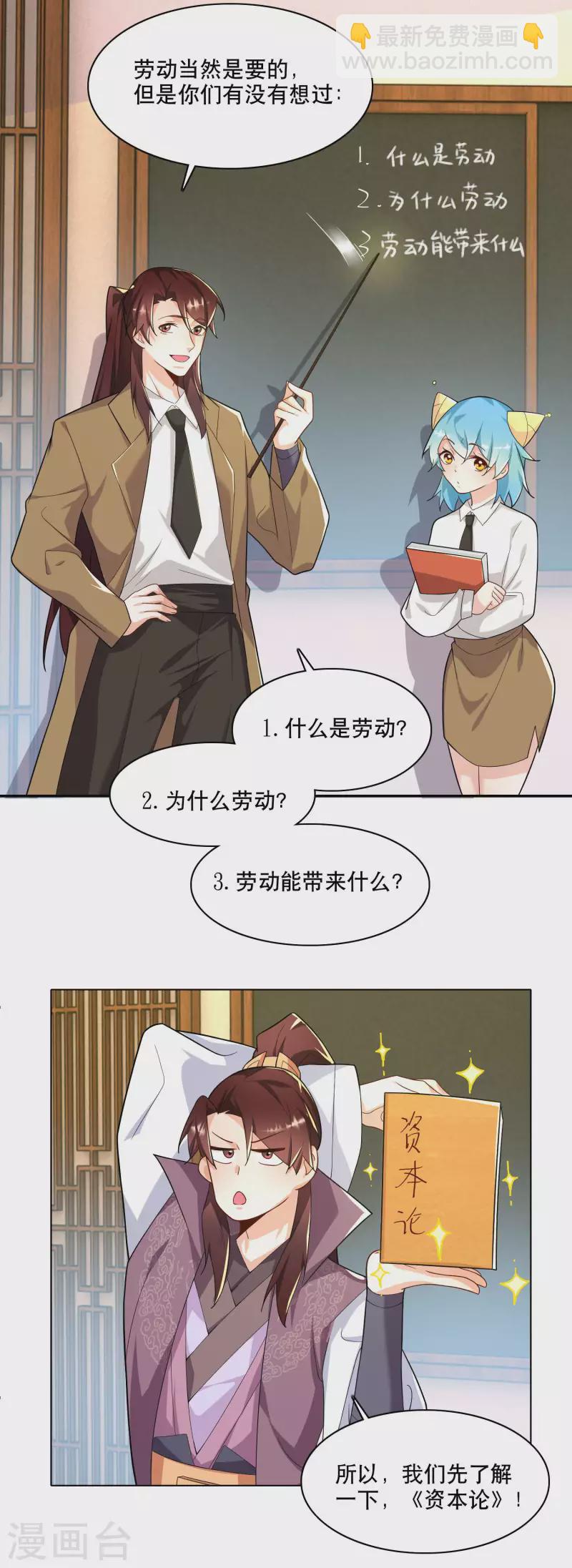 第60话 廉价劳动力向您报道！18