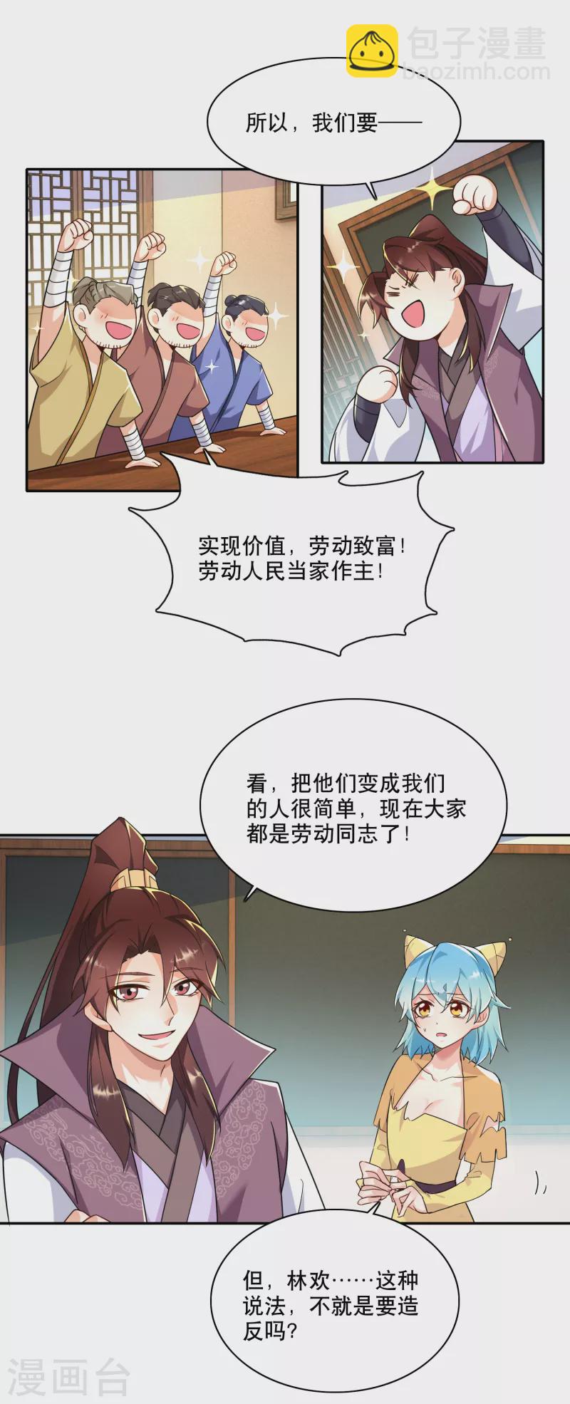 第60话 廉价劳动力向您报道！20