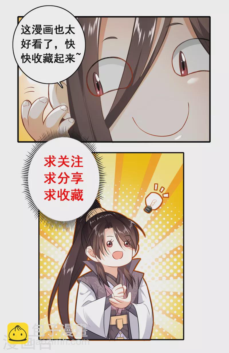 第60话 廉价劳动力向您报道！22