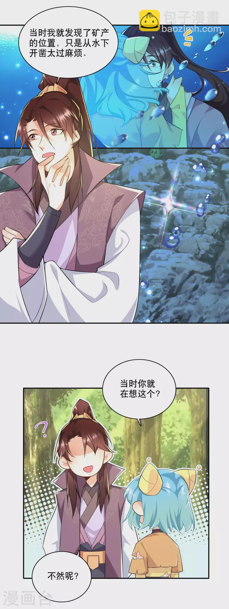 第60话 廉价劳动力向您报道！4