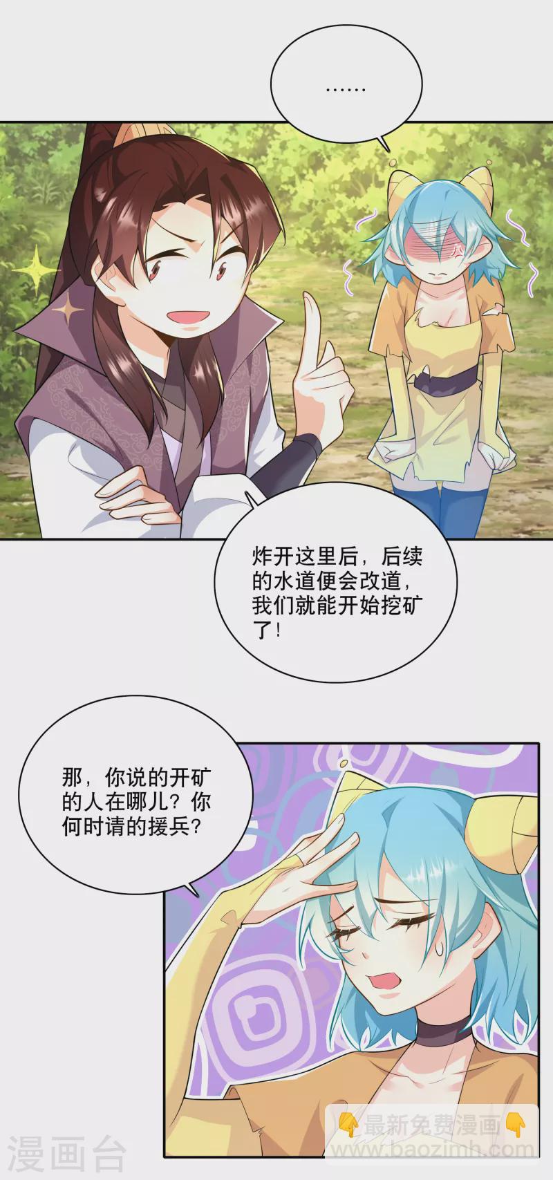第60话 廉价劳动力向您报道！5