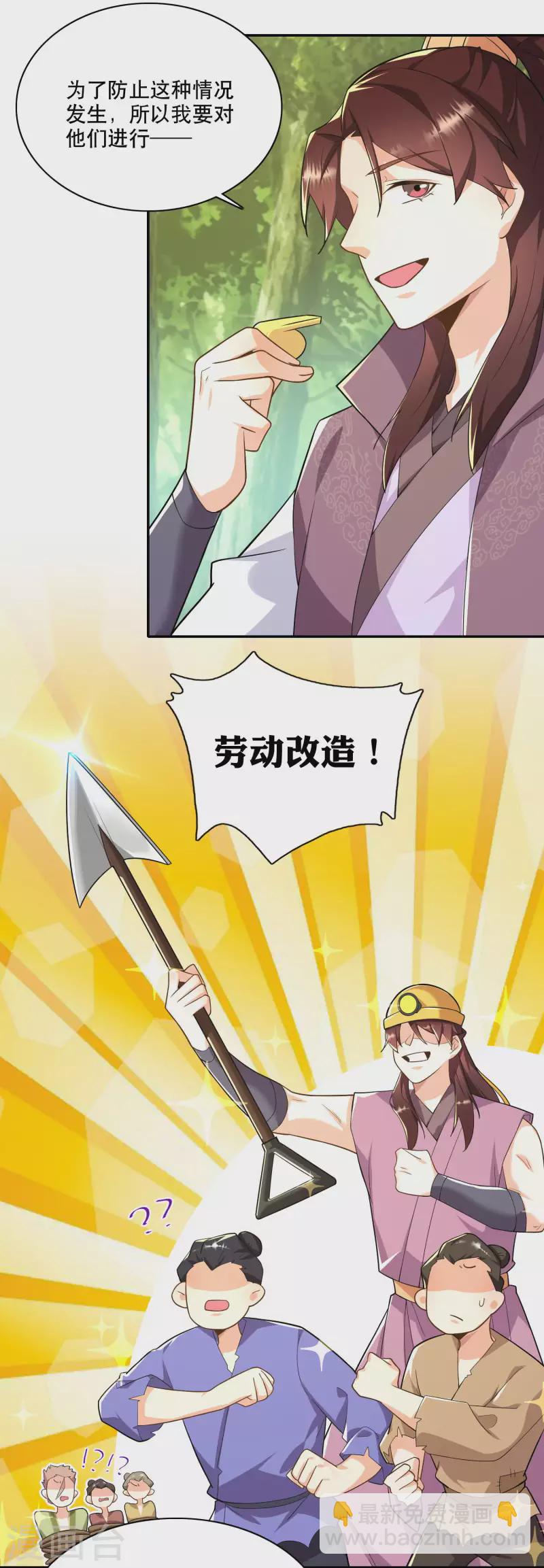 第60话 廉价劳动力向您报道！8