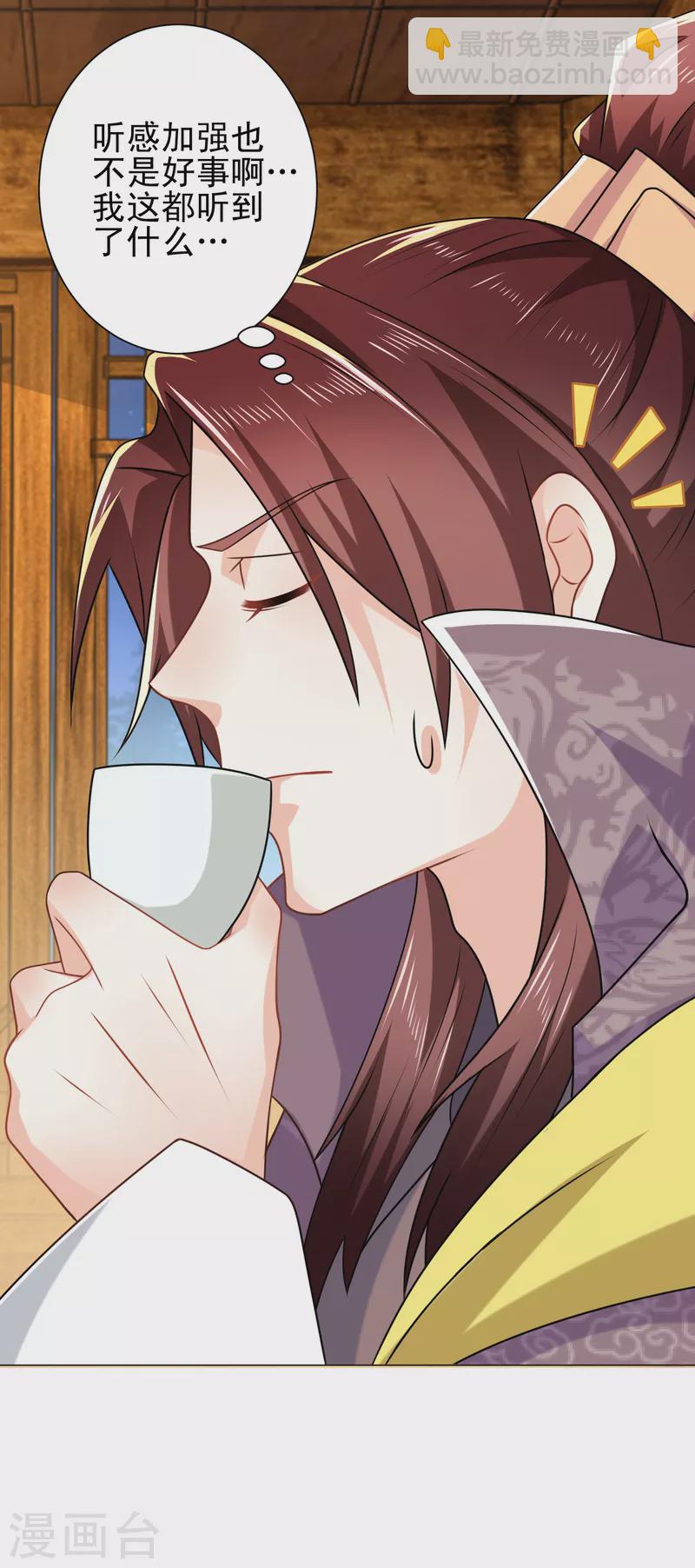 第65话 雨夜侠客行10