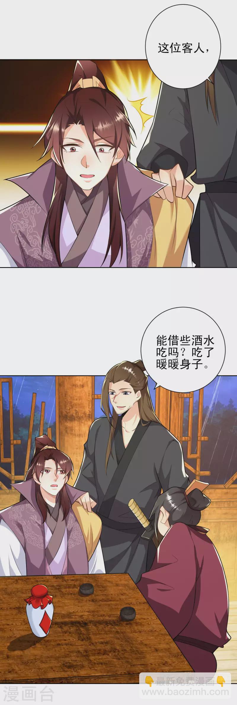 第65话 雨夜侠客行11