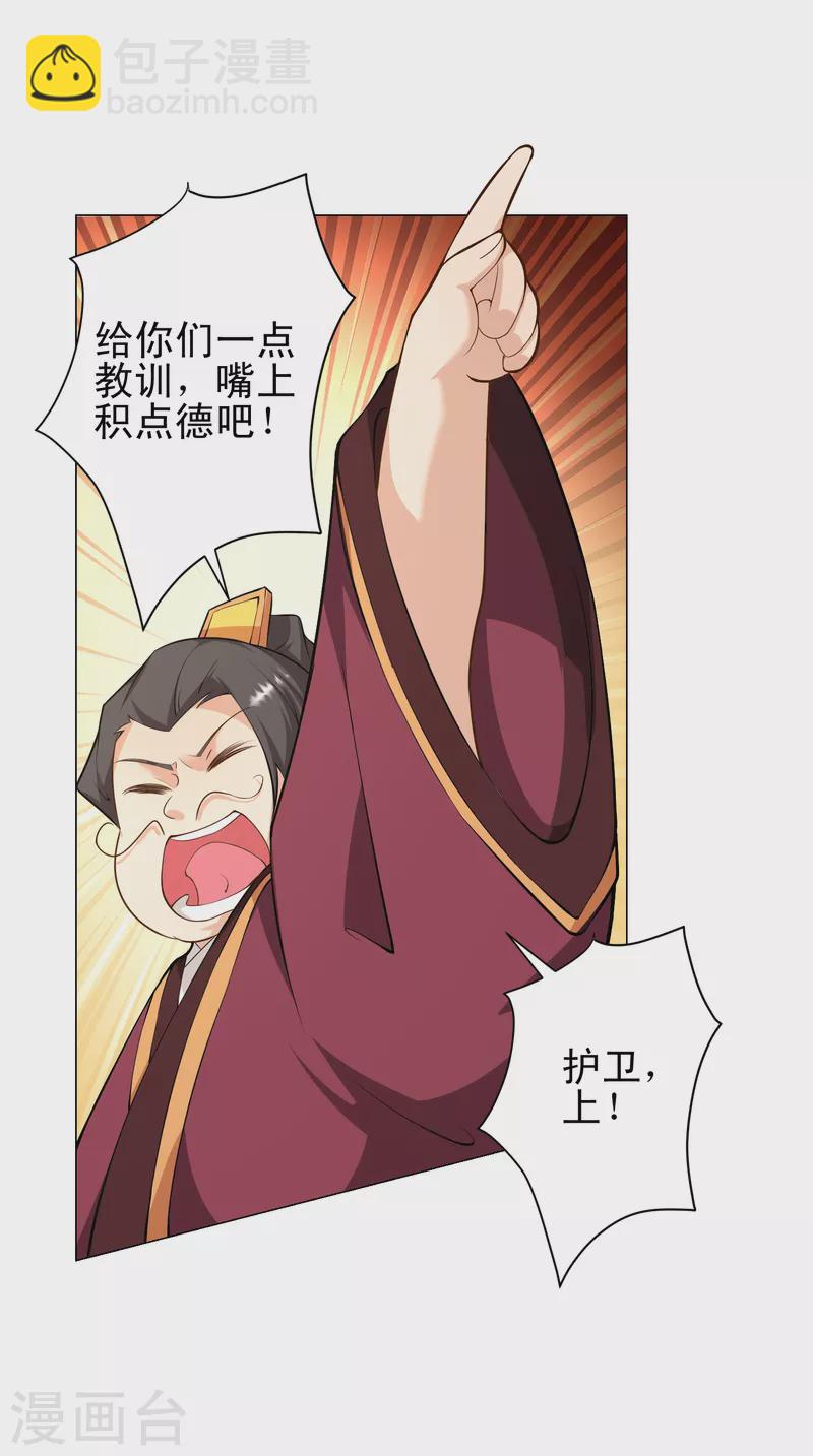 第65话 雨夜侠客行14