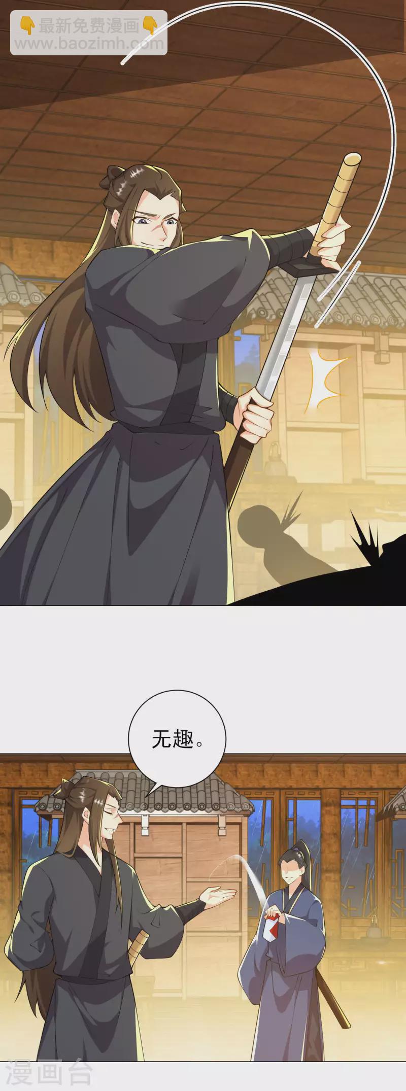 第65话 雨夜侠客行17