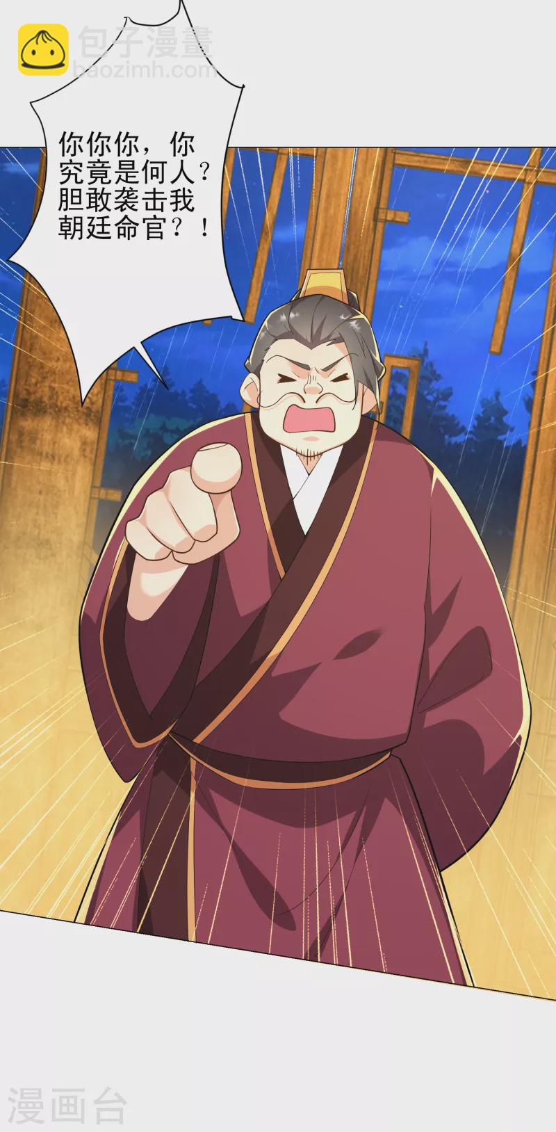 第65话 雨夜侠客行18