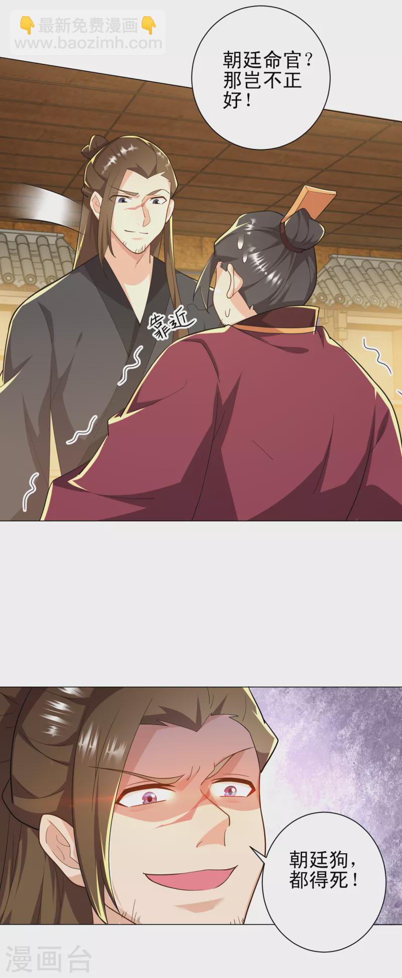 第65话 雨夜侠客行19