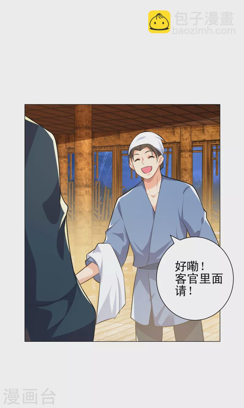 第65话 雨夜侠客行3