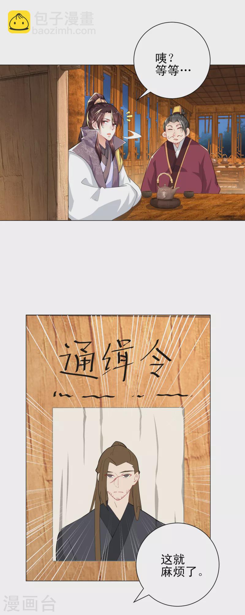 第65话 雨夜侠客行6
