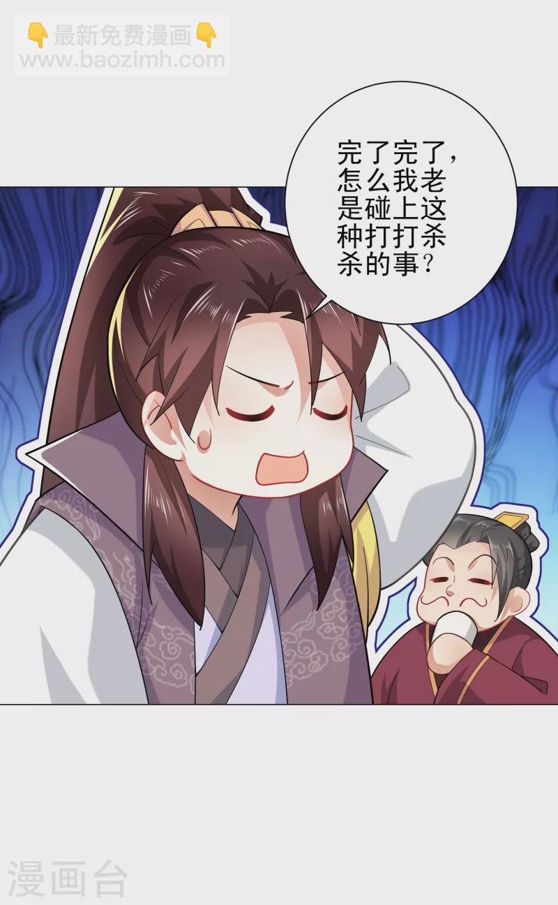 第65话 雨夜侠客行7