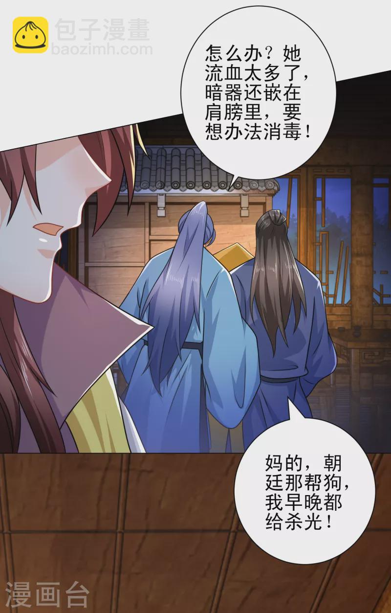 第65话 雨夜侠客行9
