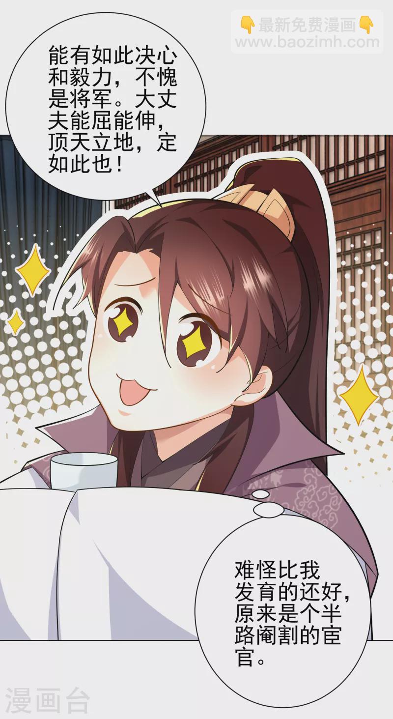 第69话 这个太监有点猛15