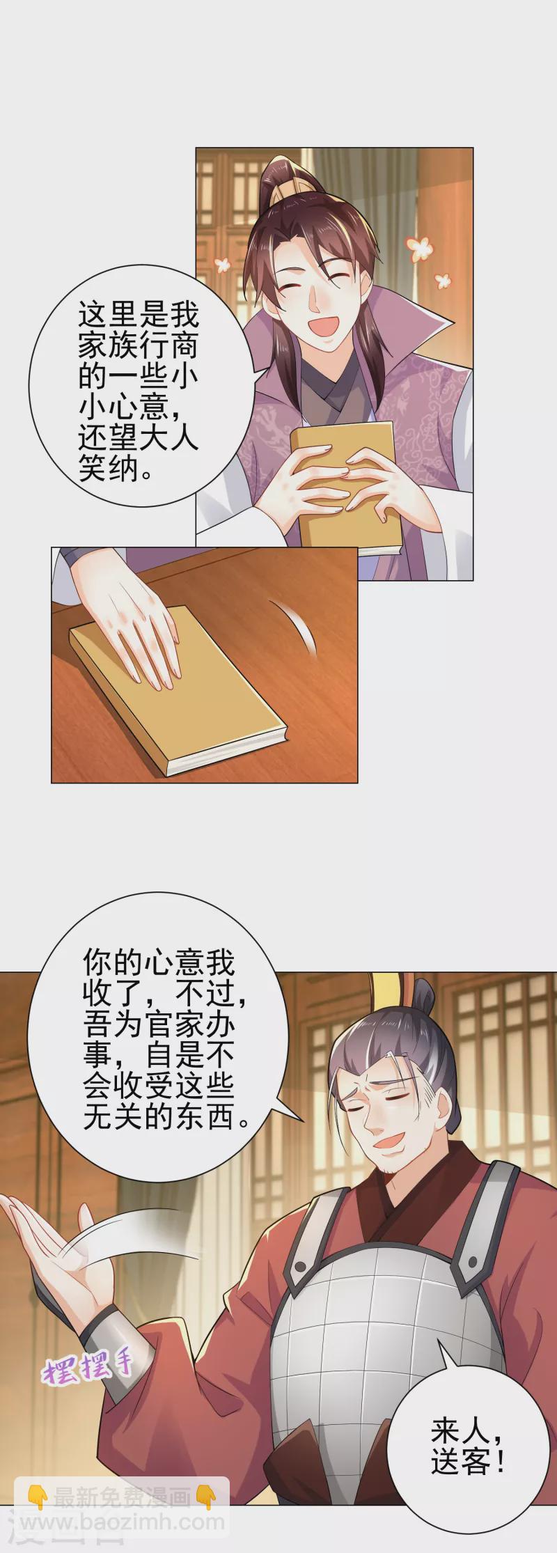 第69话 这个太监有点猛17